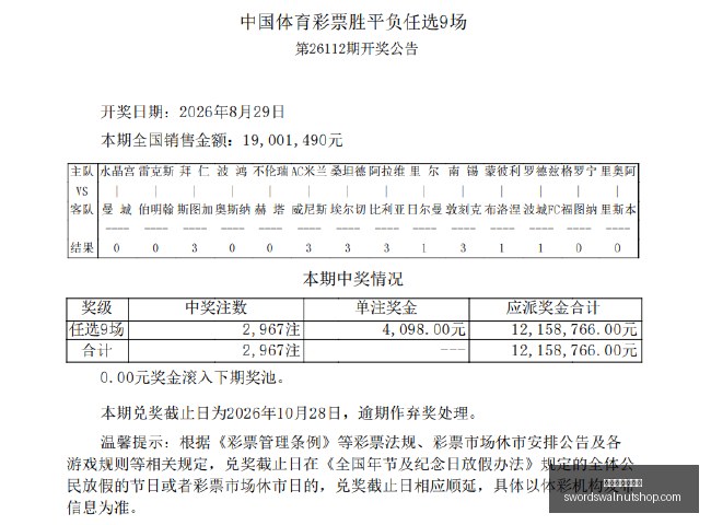 卢克曼帽子,戏法助亚特,兰大,世界杯盘口分析官网,世界杯盘口分析App,世界杯盘口分析网页版,世界杯盘口分析登录,世界杯盘口分析全站